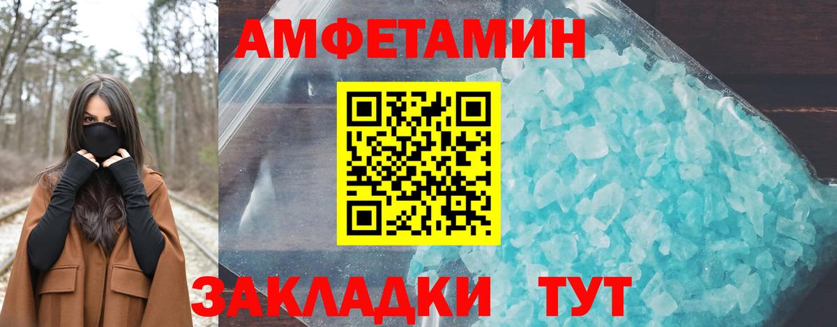 АМФ  Вход с VPN  Красногорск  Amphetamine 98% 