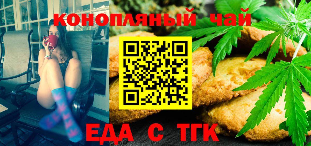 Canna-Cookies конопля  Вход с VPN  Красногорск 