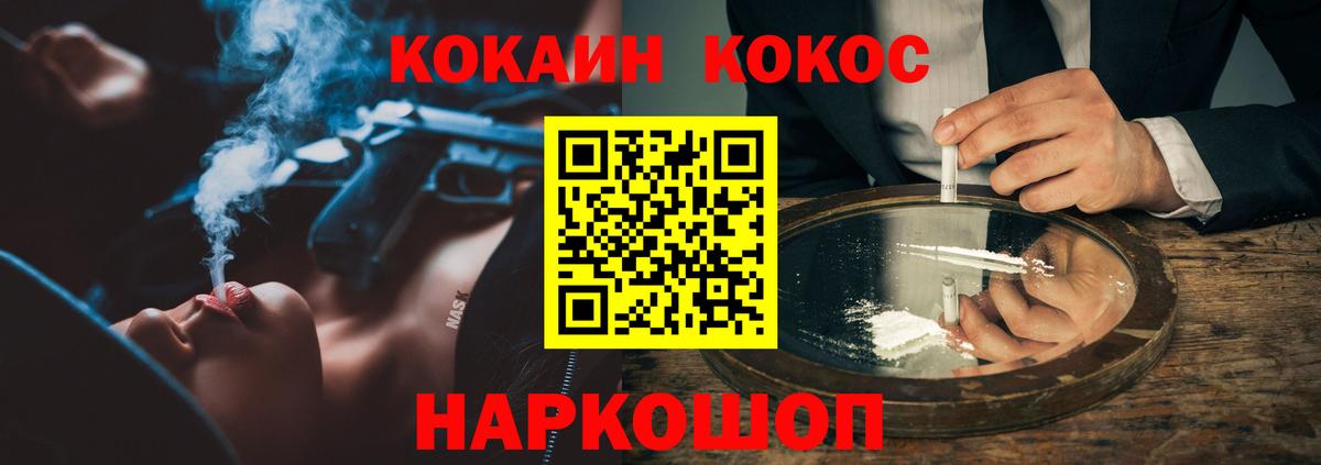 Cocaine Columbia Красногорск