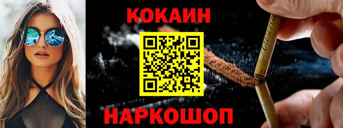 Красногорск  Кокаин 99%  Вход с VPN  Кокаин VHQ 