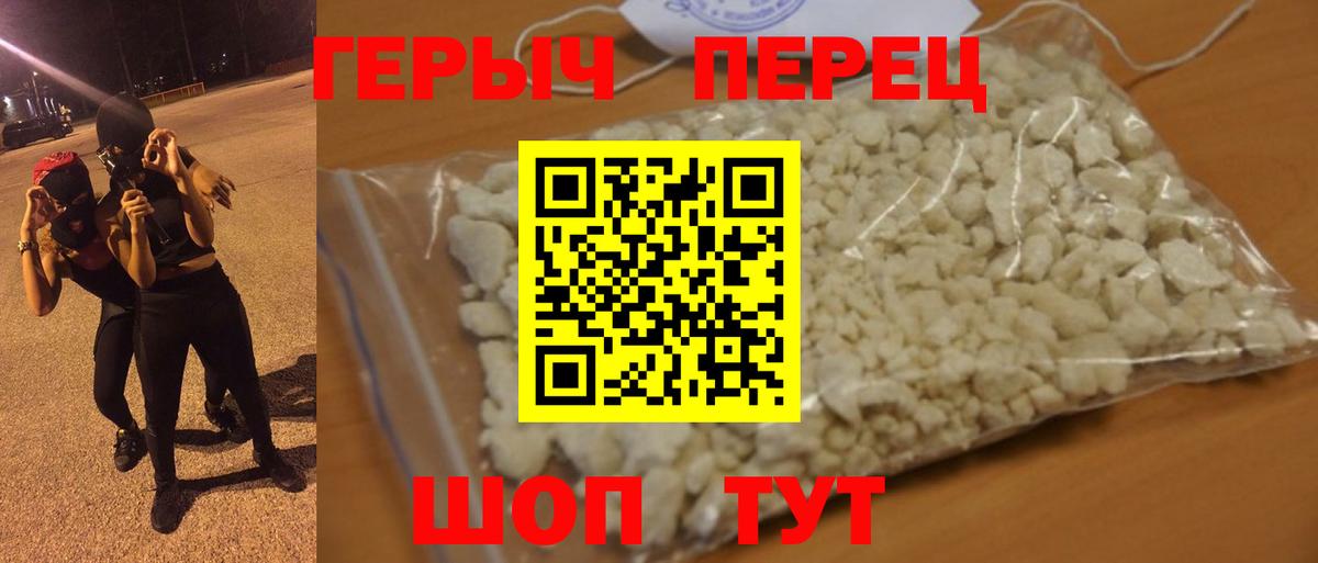 Красногорск  ГЕРОИН герыч  Вход с VPN 