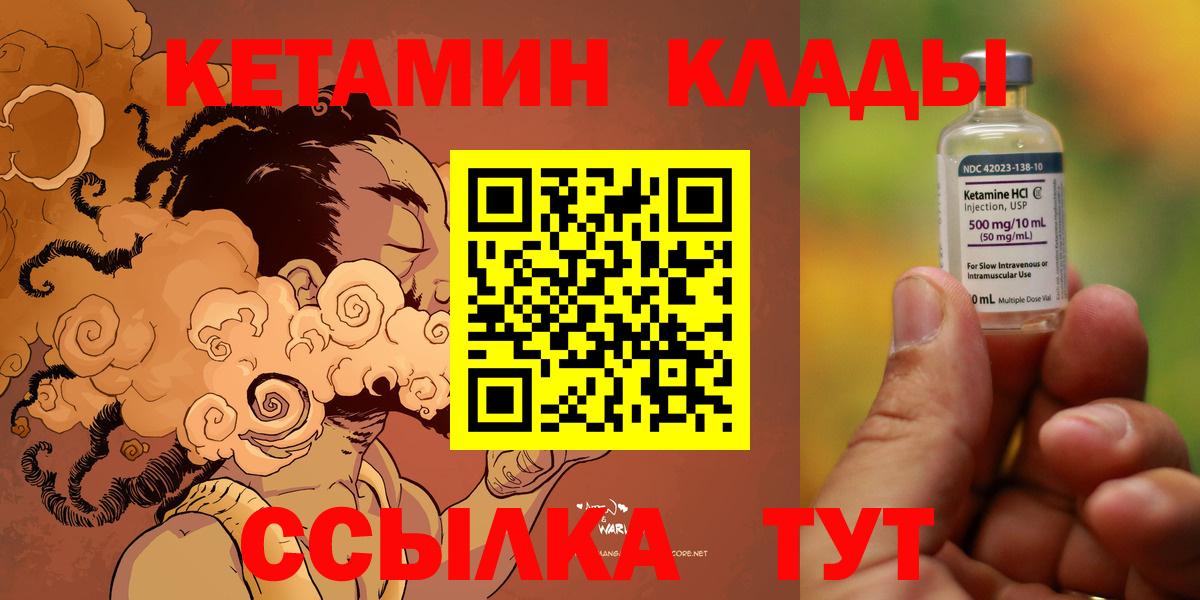 Кетамин ketamine Красногорск