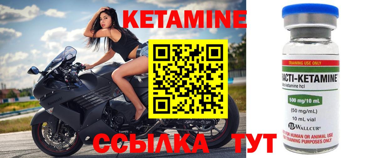 Красногорск  КЕТАМИН ketamine  Вход с VPN  Кетамин ketamine 