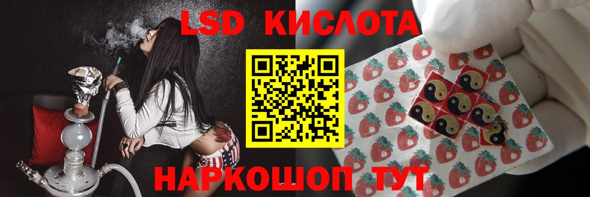 ЛСД экстази кислота Красногорск