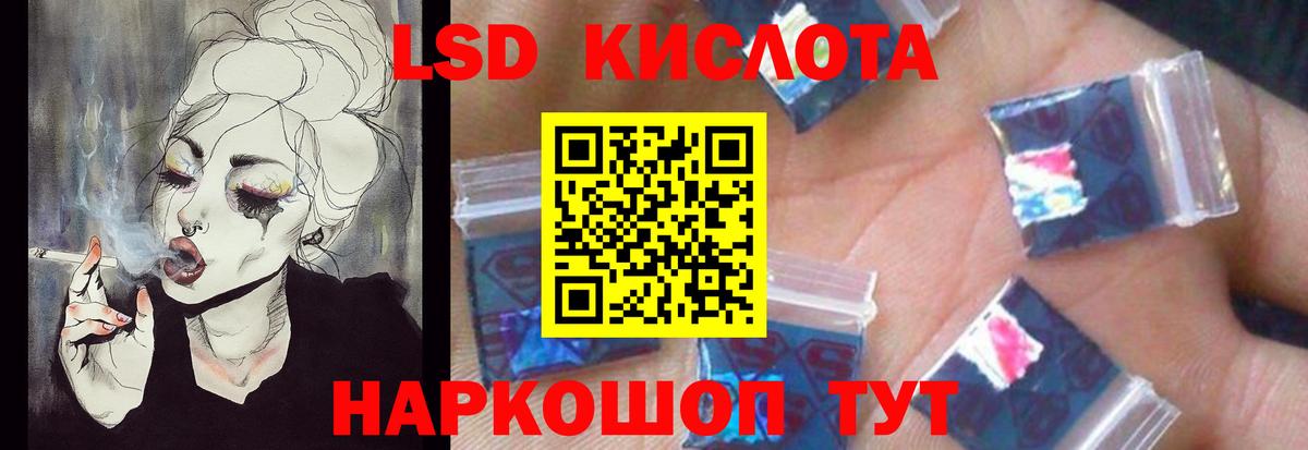 LSD-25 экстази кислота  LSD-25 экстази ecstasy  LSD-25 экстази  Красногорск  Вход с VPN 