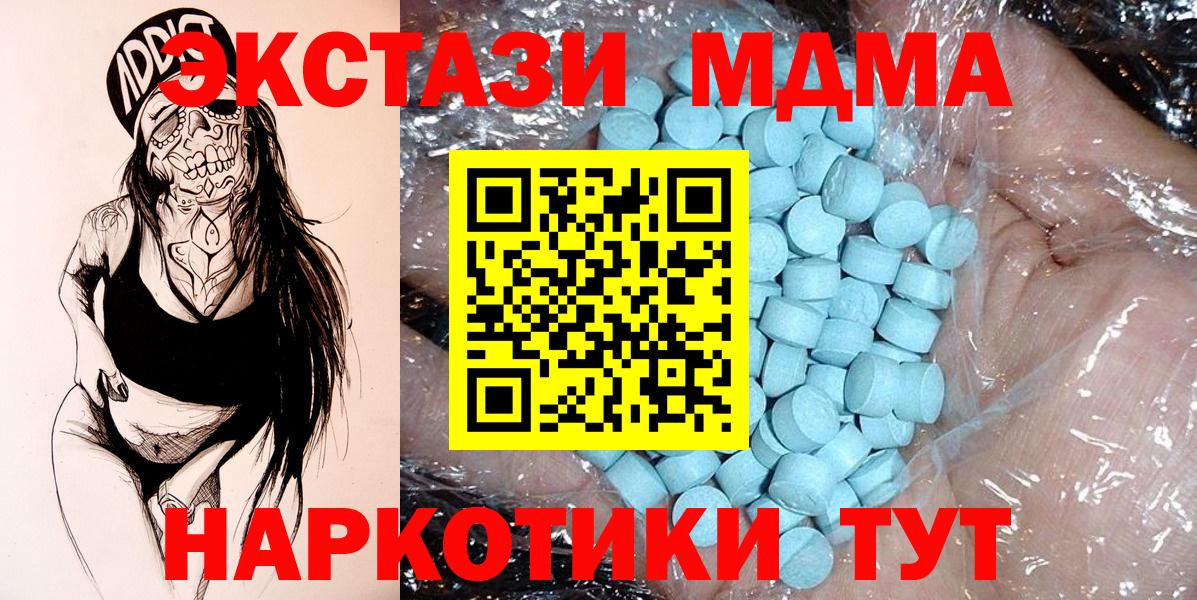 MDMA  MDMA crystal  MDMA crystal  Вход с VPN  Красногорск 