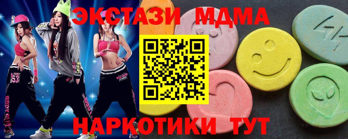 MDMA crystal Красногорск