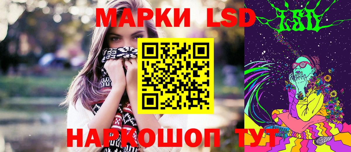 Красногорск  Марки NBOMe 1,8мг  Вход с VPN 