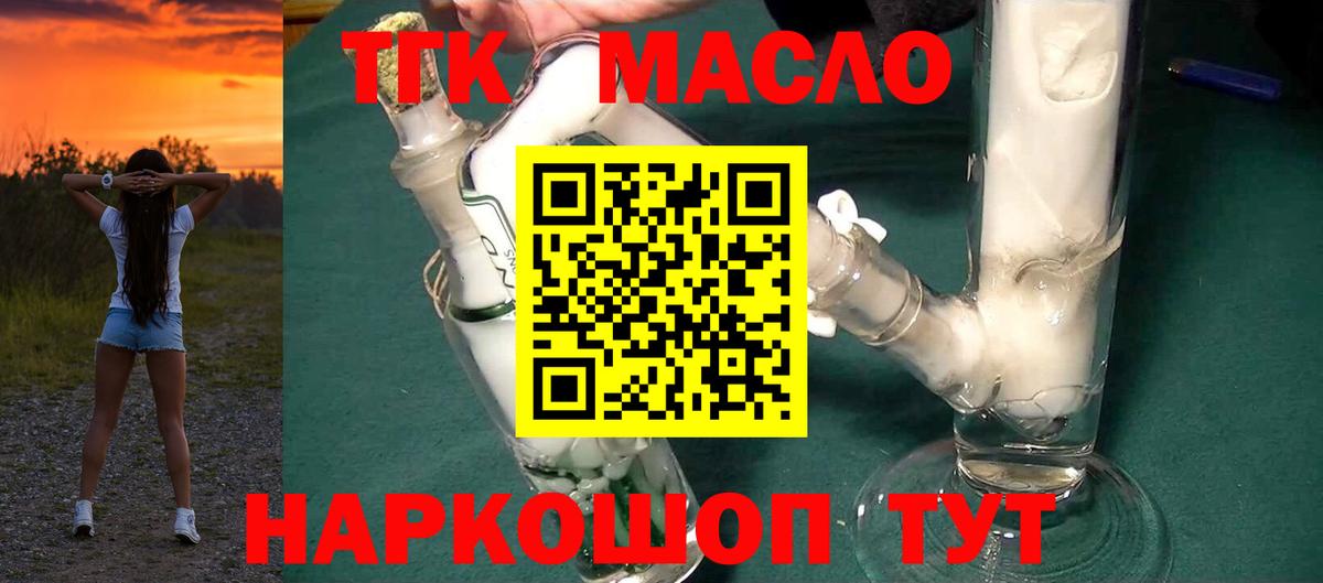Дистиллят ТГК Wax  kraken tor  Вход с VPN  Красногорск  Дистиллят ТГК THC oil 